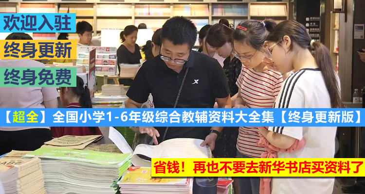 《奥数天天练》1-6年级  带答案