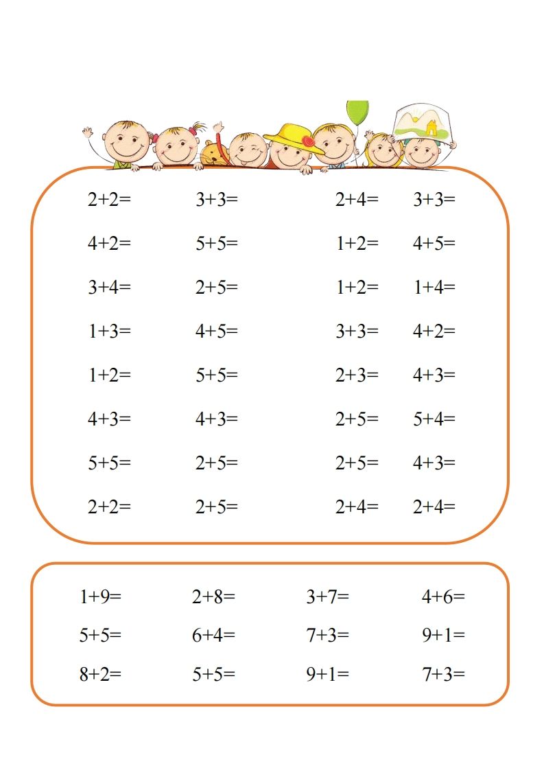 【数学】难度2：10以内速算闯关