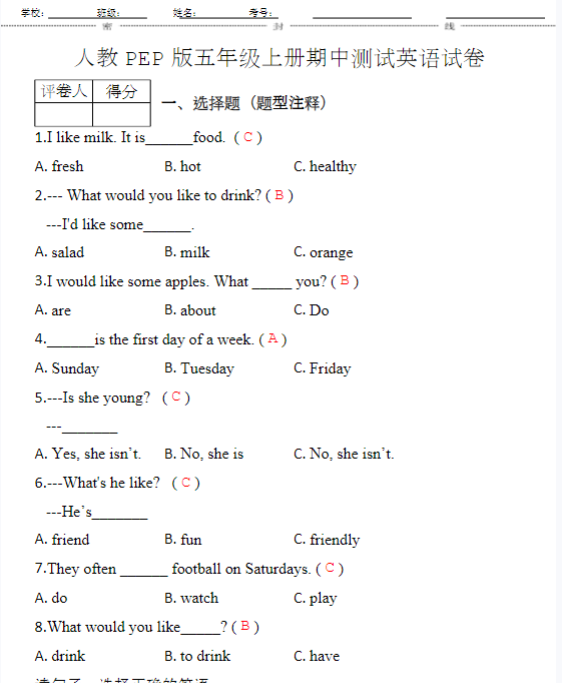 人教PEP版五年级上册期中测试英语试卷