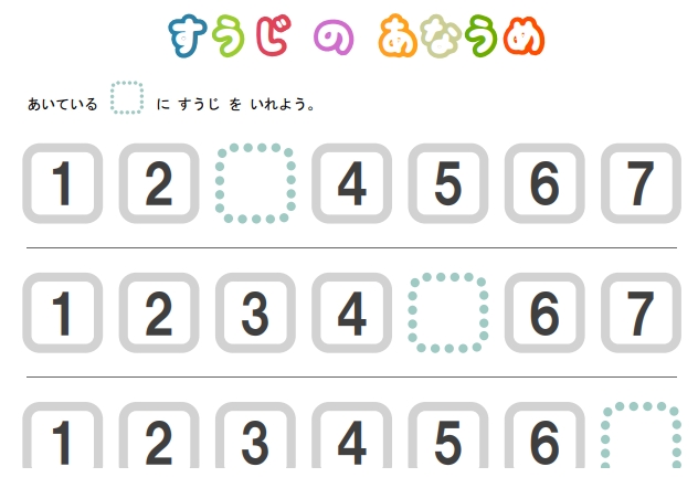 26页打包！填数字，数字排序认知，数学启蒙 ，电子版PDF可打印【超高质量】