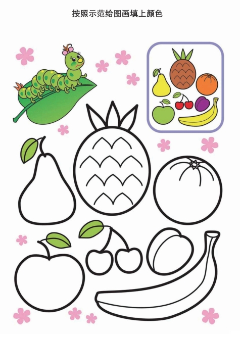 28页打包！儿童填色图画集 ，电子版PDF打印【超高质量】