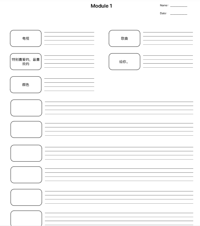 三年级下英语（外研版三起）单词默写