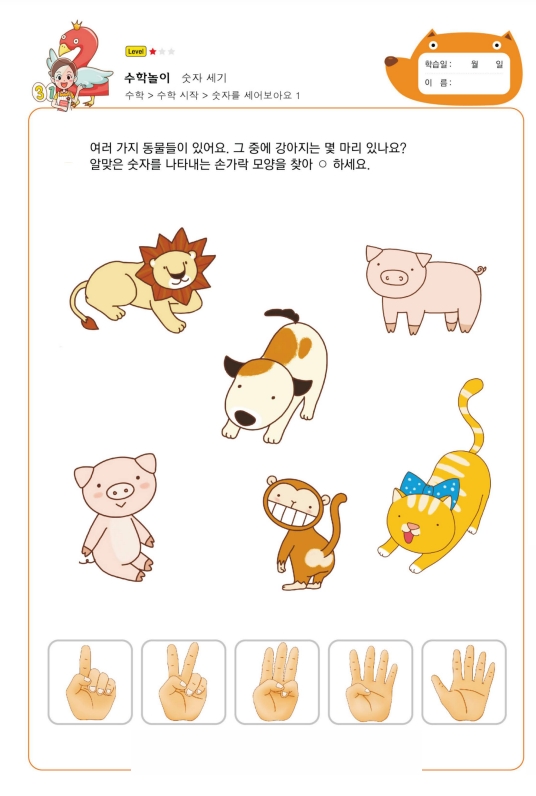 20页打包！数字1-5计数，幼儿数感培养训练，电子版PDF可打印【超高质量】