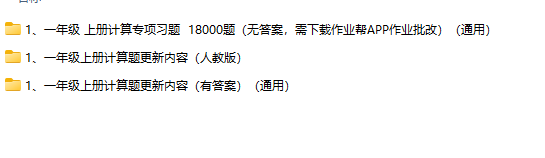 1年级上册–精选整理版全国独家首发