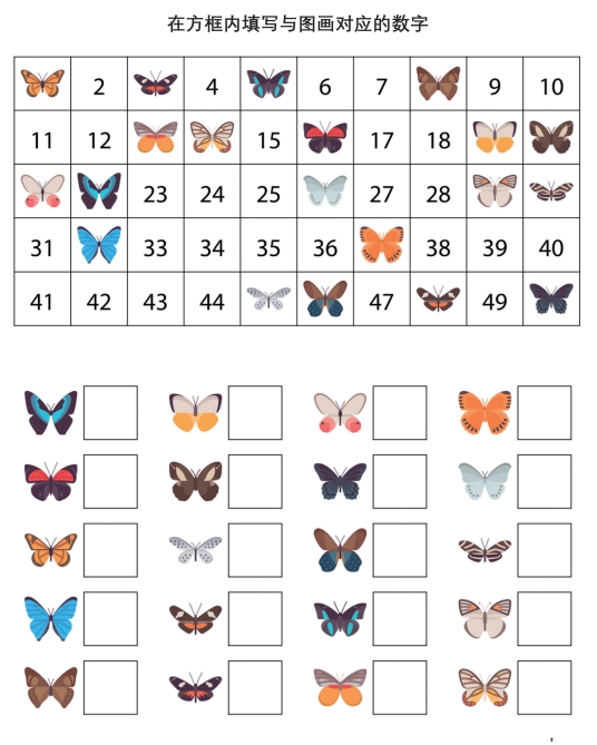 6页打包！在方框内填写与图画对应的数字  亲子互动数字游戏 数学启蒙教育教材，电子版PDF可打印【超高质量】