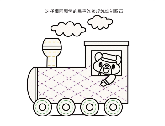 7页打包！选择相同颜色的画笔连接虚线绘制图画_2， 亲子控笔描红线条图形认知游戏，电子版PDF可打印【超高质量】