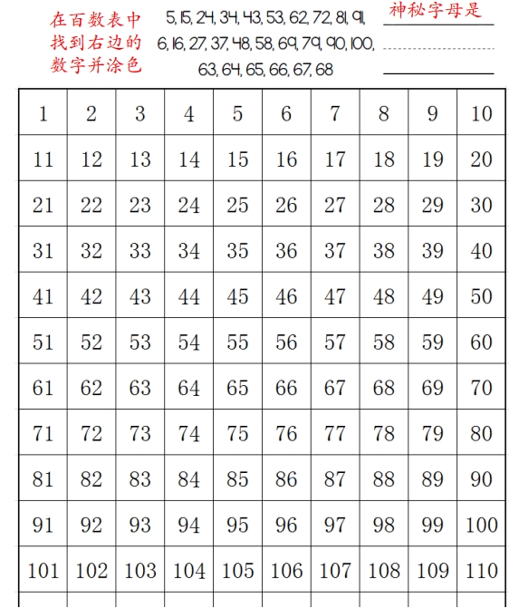 52页打包！字母谜题1，电子版PDF可打印【超高质量】