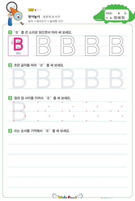 55页打包！26个英文字母大小写书写描红，幼儿英语启蒙，电子版PDF可打印【超高质量】
