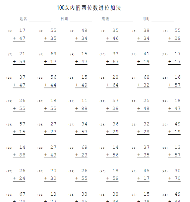 【高清电子版】100以内的两位数进位加法-10页