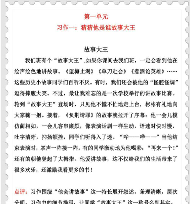 三年级作文范文