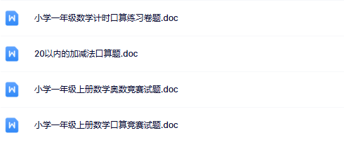 一年级上册综合复习资料