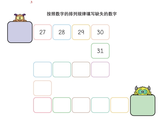 6页打包！按照数字的排列规律填写缺失的数字  亲子数学游戏 数学启蒙教材，电子版PDF可打印【超高质量】
