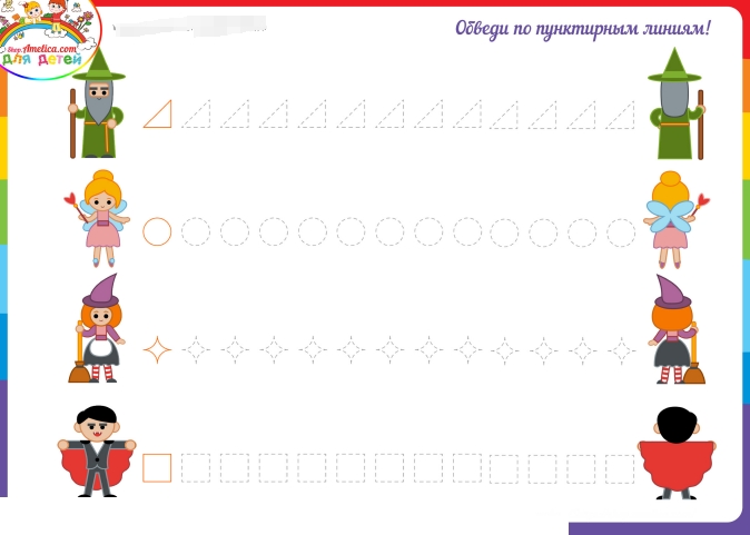 21页打包！高阶运笔3， 亲子控笔描红线条图形认知游戏，电子版PDF可打印【超高质量】