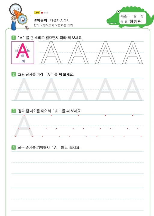 55页打包！26个英文字母大小写书写描红，幼儿英语启蒙，亲子英语启蒙教育 英文描红，电子版PDF打印【超高质量】