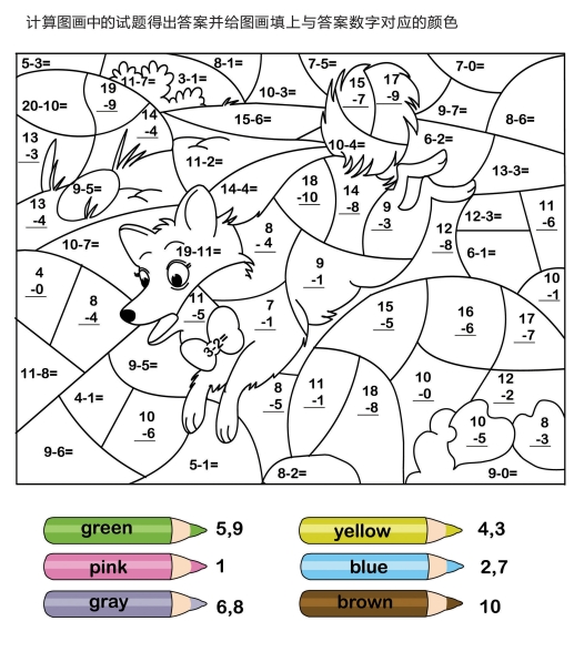 10页打包！计算并填色，电子版PDF打印【超高质量】