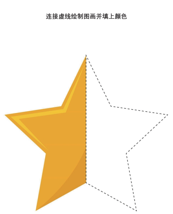 13页打包！连接虚线绘制图画并填上颜色  ，电子版PDF可打印【超高质量】