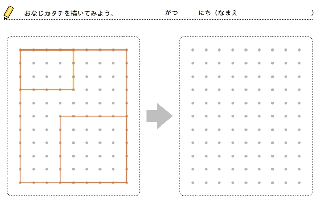 21页打包！40款点连线 – 简单线条   点点连线 亲子精细控笔游戏，电子版PDF可打印【超高质量】