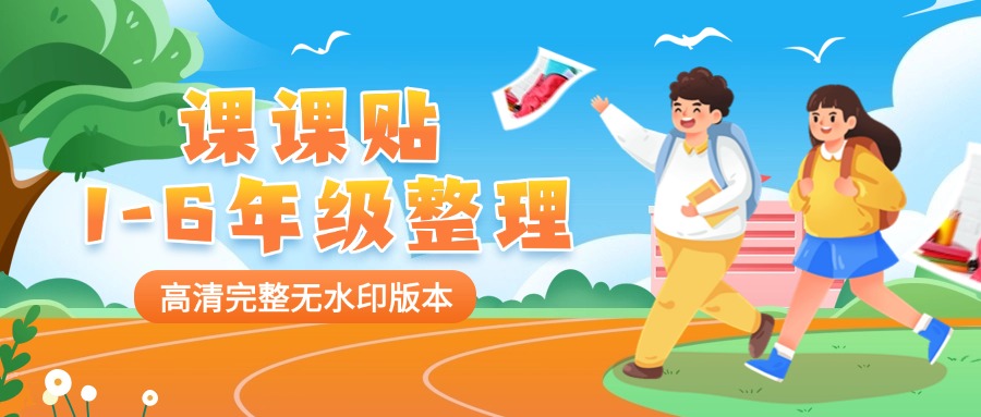 2025秋语文上册–五年级语文课课贴4款【高清无水印版本】