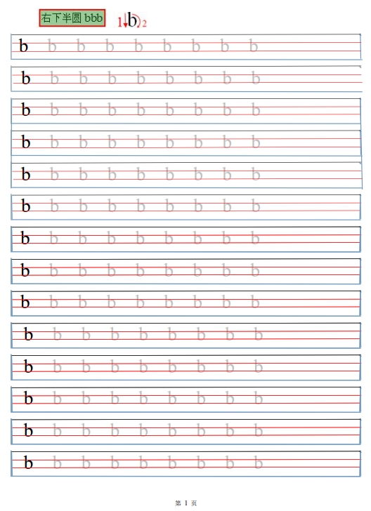 38页打包！幼儿拼音描红，电子版PDF可打印【超高质量】