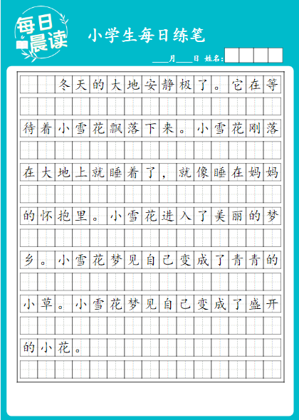 【32页】每日练笔