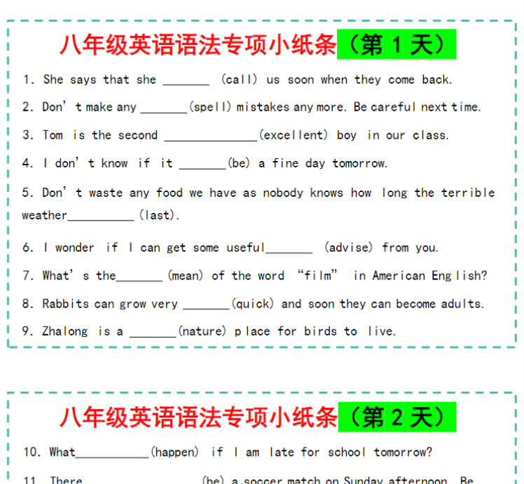7页！八年级英语语法专项小纸条【空白版+答案】