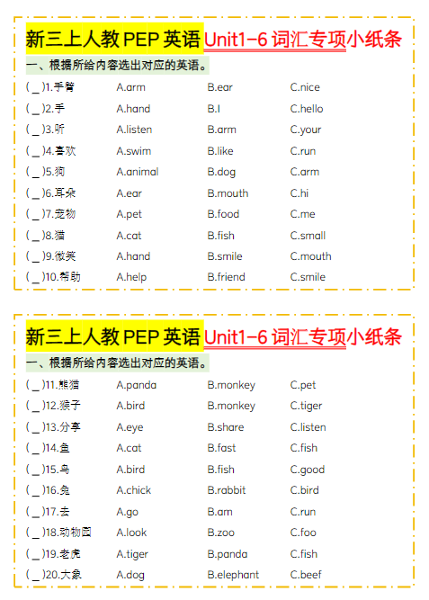 新版三上英语期末人教PEP词汇专项小纸条