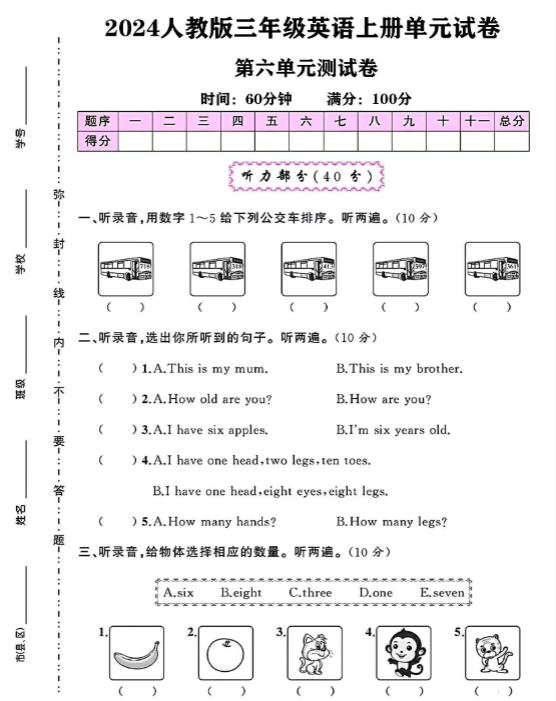 【精品】三上英语第六单元测试卷