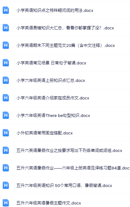 38套打包！六年级上册英语精品资料一键打包下载【只提供优质无水印资料打包】