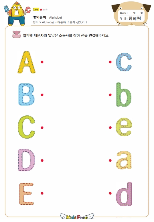 12页打包！26个英文大小写字母连线，幼儿英语启蒙，电子版PDF可打印【超高质量】