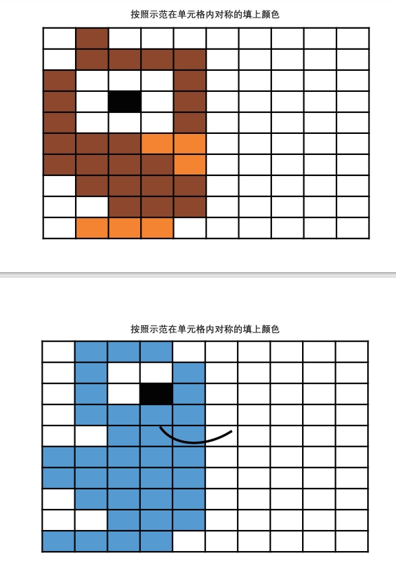6页打包！按照示范在单元格内对称的填上颜色 ，电子版PDF打印【超高质量】