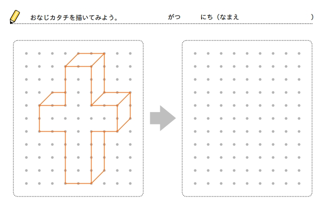 25页打包！25款 点连线立体图形-2  点点连线 亲子精细控笔游戏，电子版PDF可打印【超高质量】