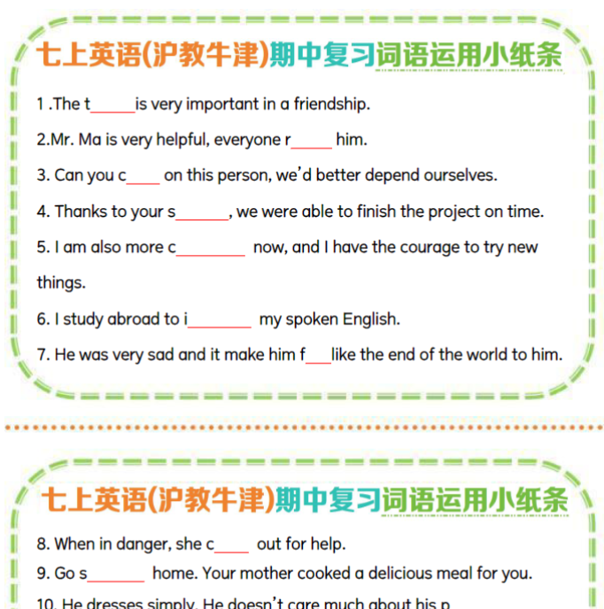 34页！七上英语(沪教牛津)期中复习词语运用小纸条