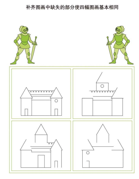 6页打包！补齐图画中缺失的部分，电子版PDF打印【超高质量】