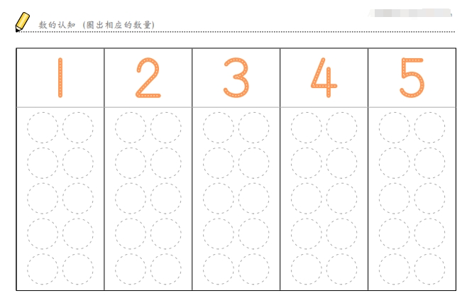 10页打包！数的认知（圈出相应的数量），幼儿数感培养训练，电子版PDF可打印【超高质量】