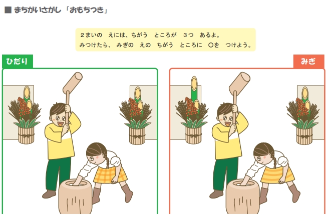 39页打包！找不同，发现差异（三），思维逻辑训练，儿童益智小游戏   儿童专注力训练 找不同亲子游戏，电子版PDF可打印【超高质量】