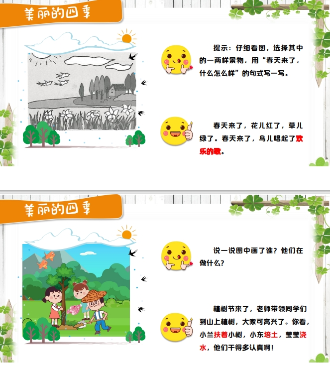 160篇打包！小学低年级看图写话，练习小作文，电子版PDF可打印【超高质量】