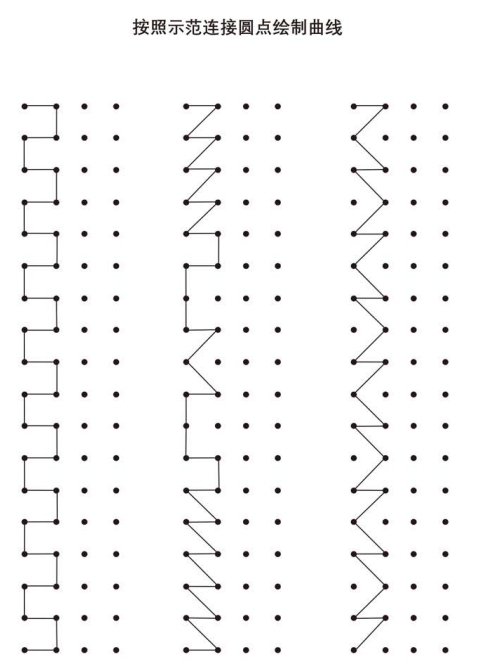 20页打包！按照示范连接圆点绘制图形  点点连线 亲子精细控笔游戏，电子版PDF可打印【超高质量】