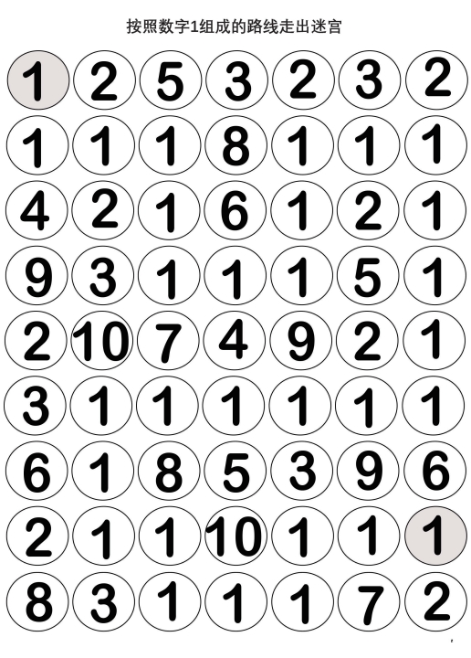 10页打包！ 按照数字组成的路线走出迷宫， 逻辑迷宫 亲子游戏，电子版PDF可打印【超高质量】
