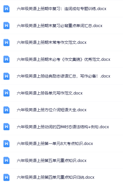 100套打包！六年级上册英语精品资料一键打包下载【只提供优质无水印资料打包】