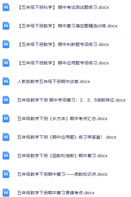 【新版期中打包21套】小学五年级下册数学期中精品测试卷【可编辑高清无水印】