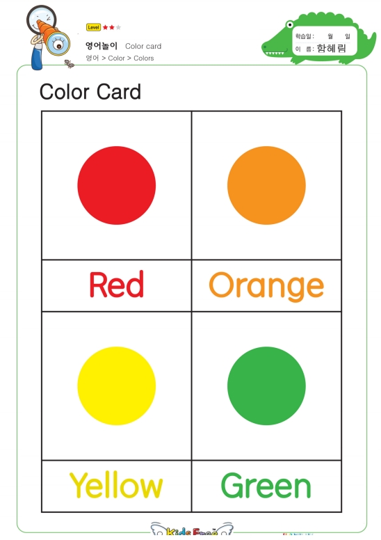 20页打包！颜色主题-认识颜色单词，幼儿英语启蒙，电子版PDF可打印【超高质量】