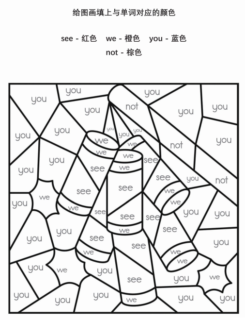 5页打包！给图画填上与单词对应的颜色-2，电子版PDF打印【超高质量】