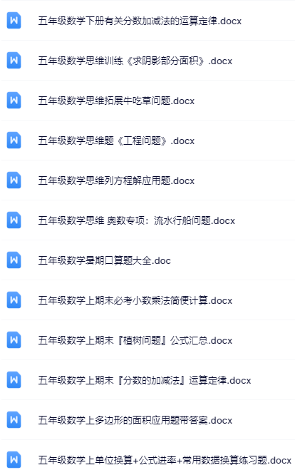 72套打包！五年级上册数学精品资料一键打包下载【只提供优质无水印资料打包】