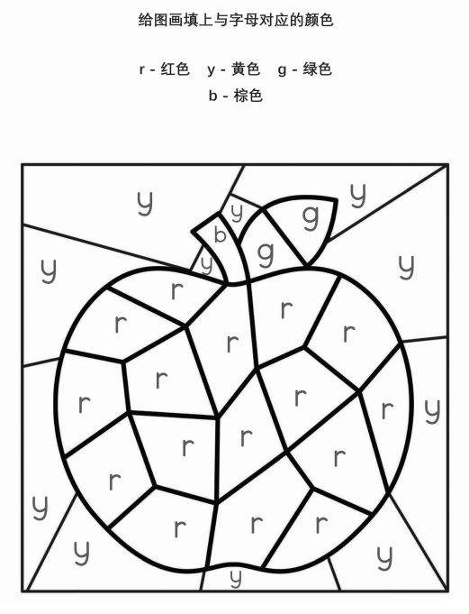 25页打包！给图画填上与字母对应的颜色_5，电子版PDF打印【超高质量】