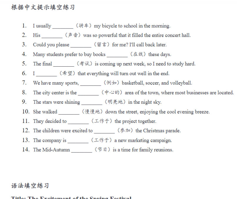 6页！Unti4-基础练习册