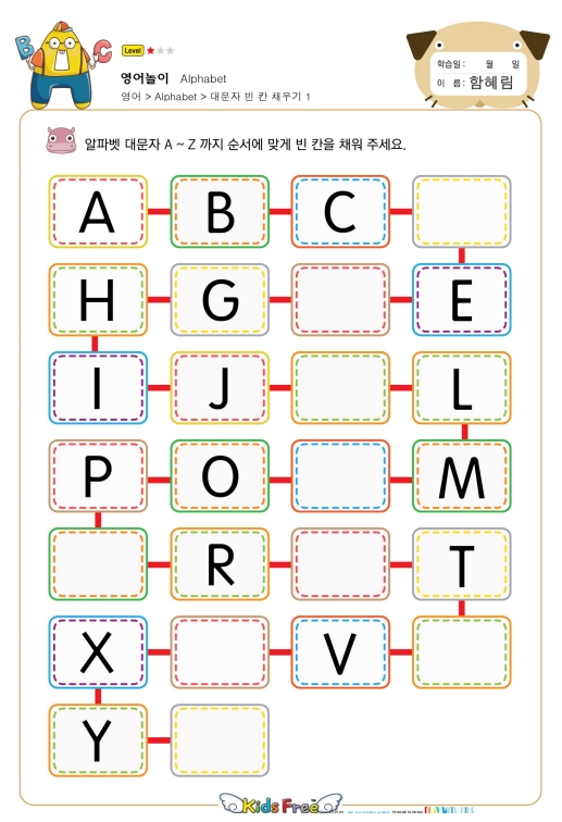 8页打包！字母书写迷宫，幼儿英语启蒙26个字母认知，电子版PDF可打印【超高质量】