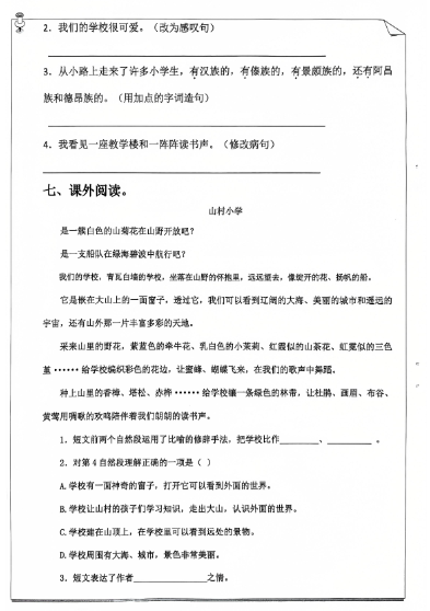 2025最新三年级语文寒假作业