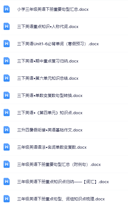57套打包！三年级下册英语精品资料一键打包下载【只提供优质无水印资料打包】