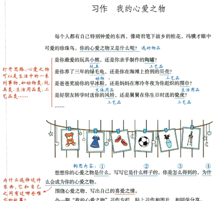 五年级上册 作文范文