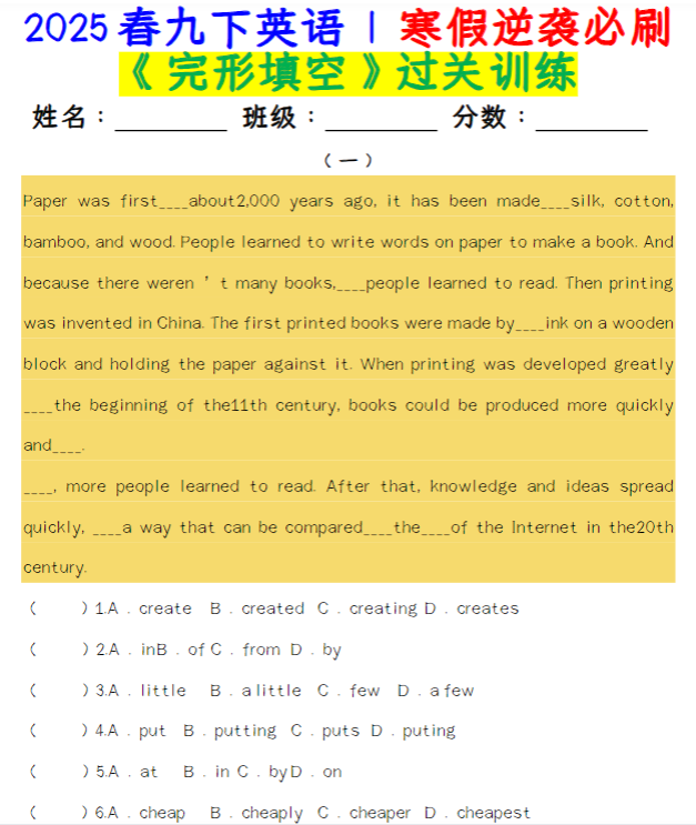 2025春九下英语  寒假逆袭必刷《完形填空》过关训练